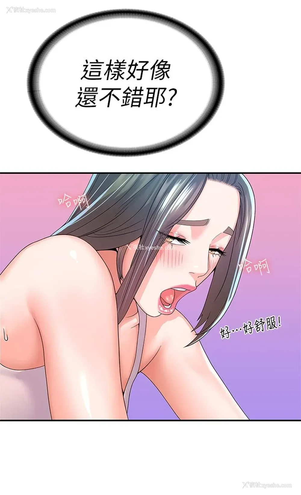 11P - 大学棒棒堂