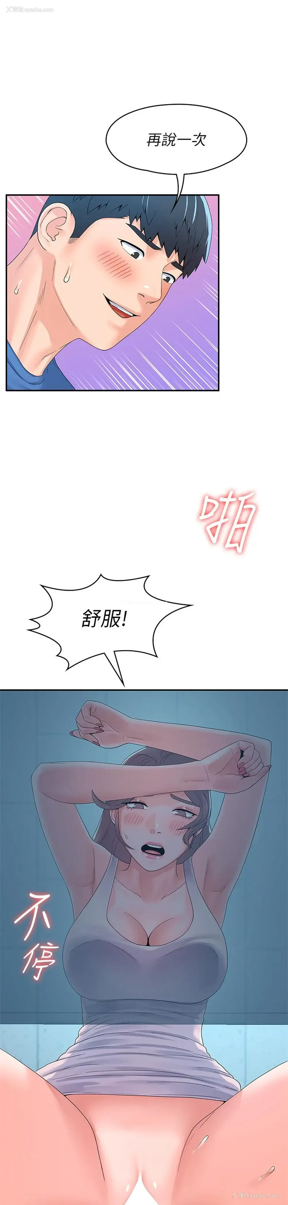 19P - 大学棒棒堂