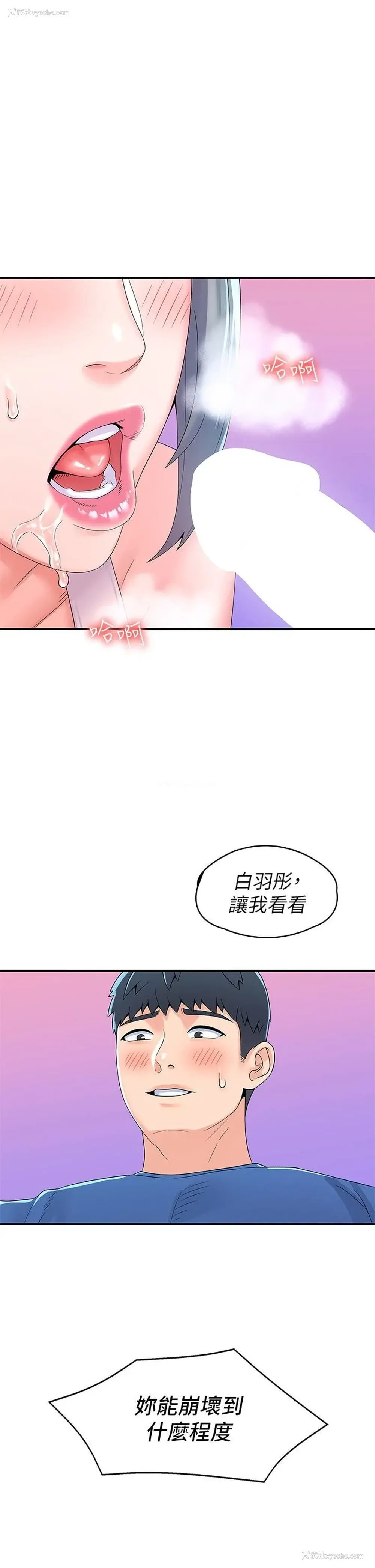 1P - 大学棒棒堂