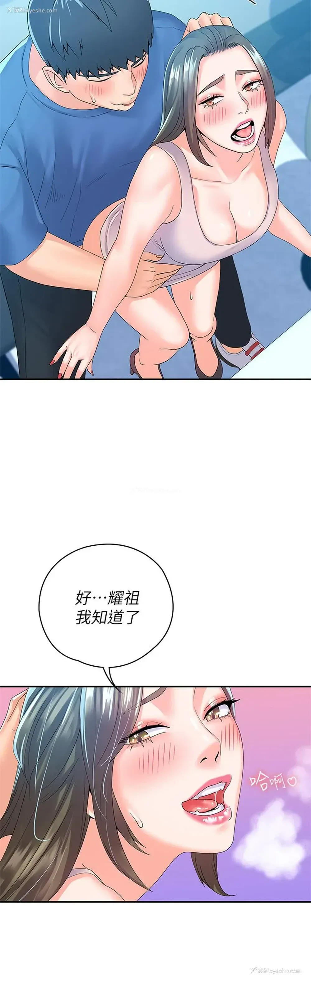 22P - 大学棒棒堂