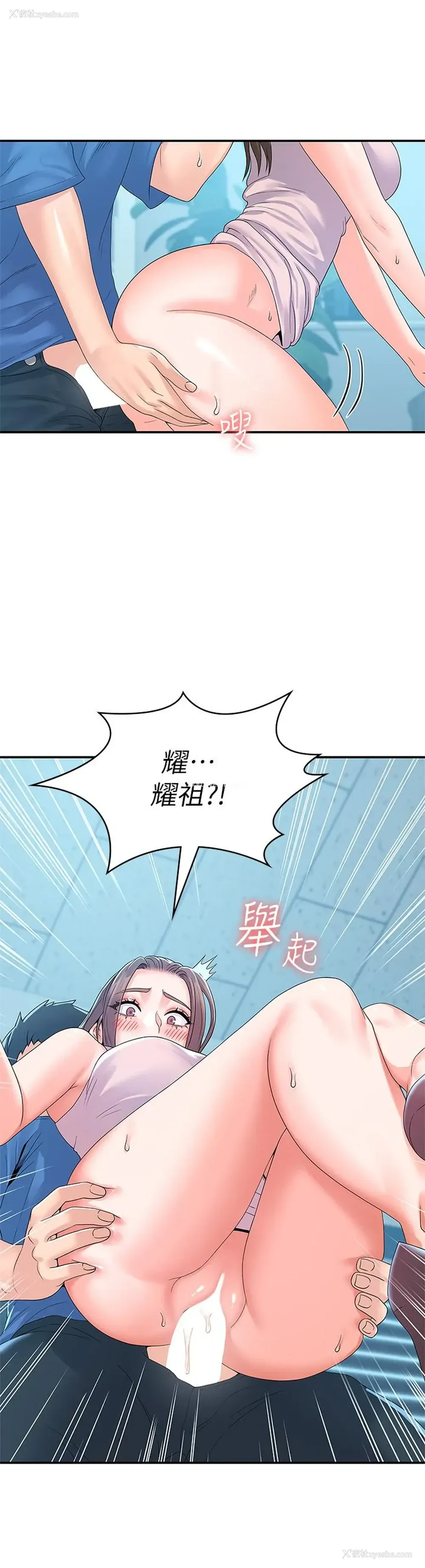 25P - 大学棒棒堂