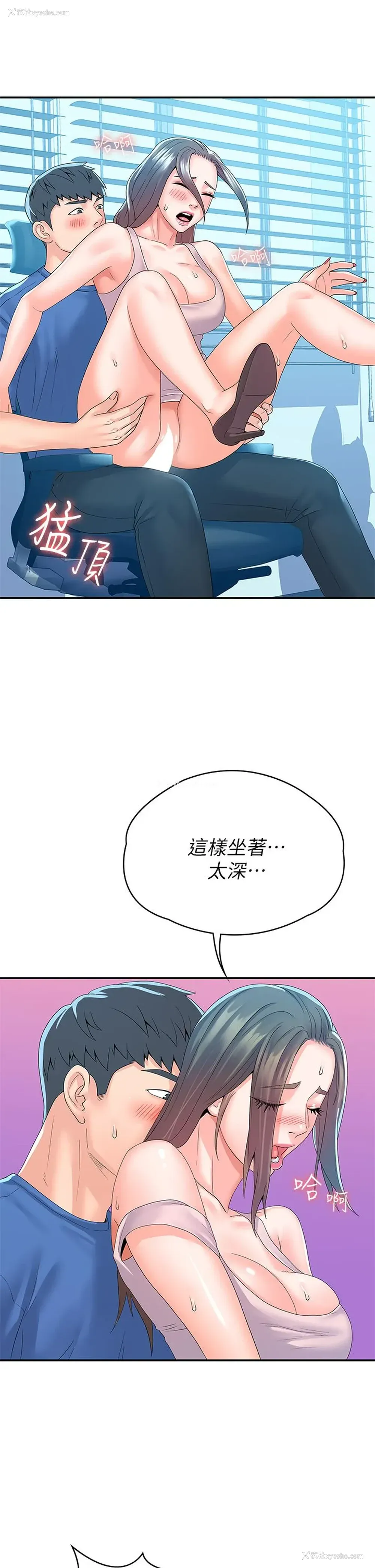 26P - 大学棒棒堂