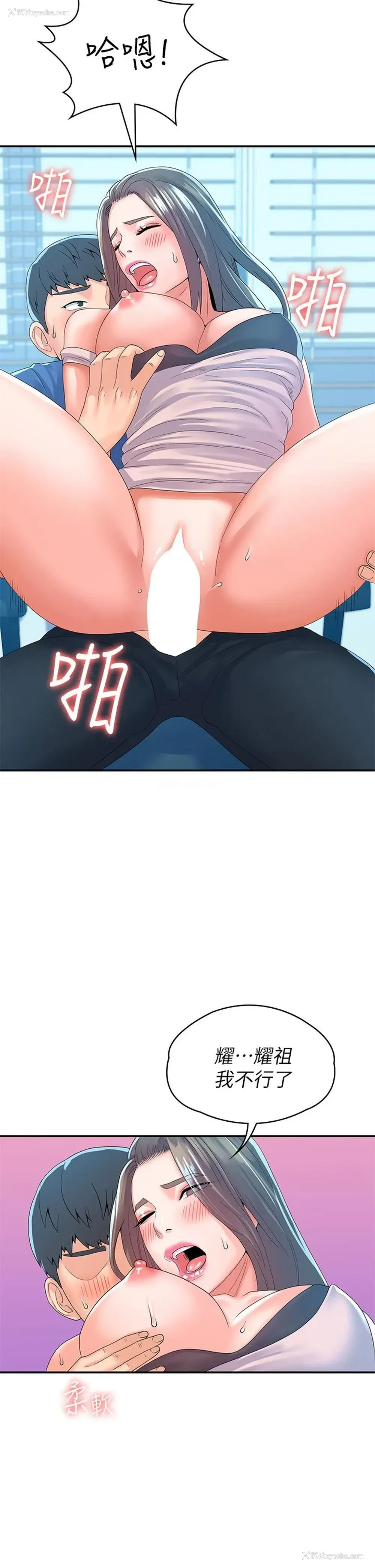 27P - 大学棒棒堂