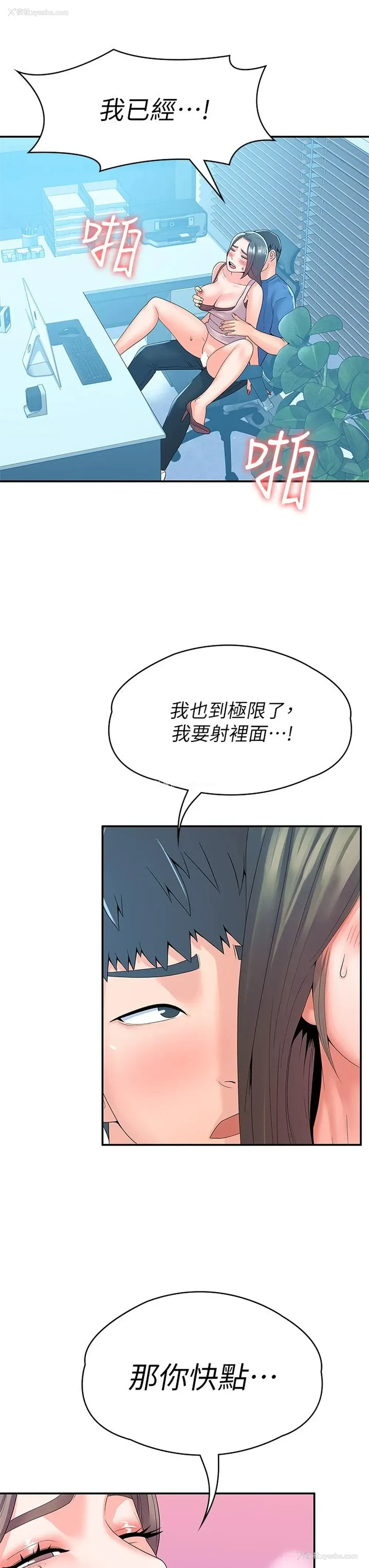 28P - 大学棒棒堂