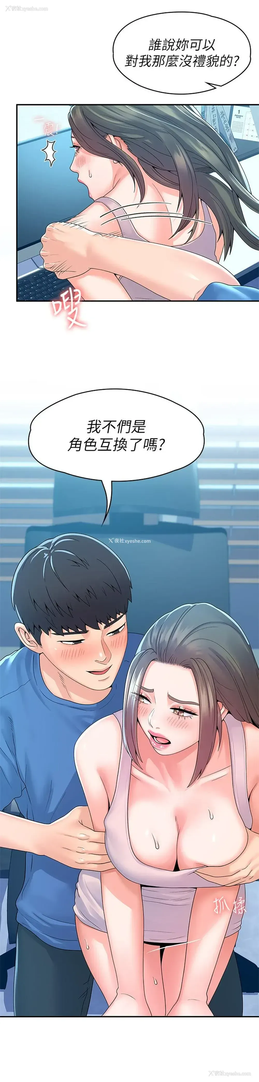 5P - 大学棒棒堂