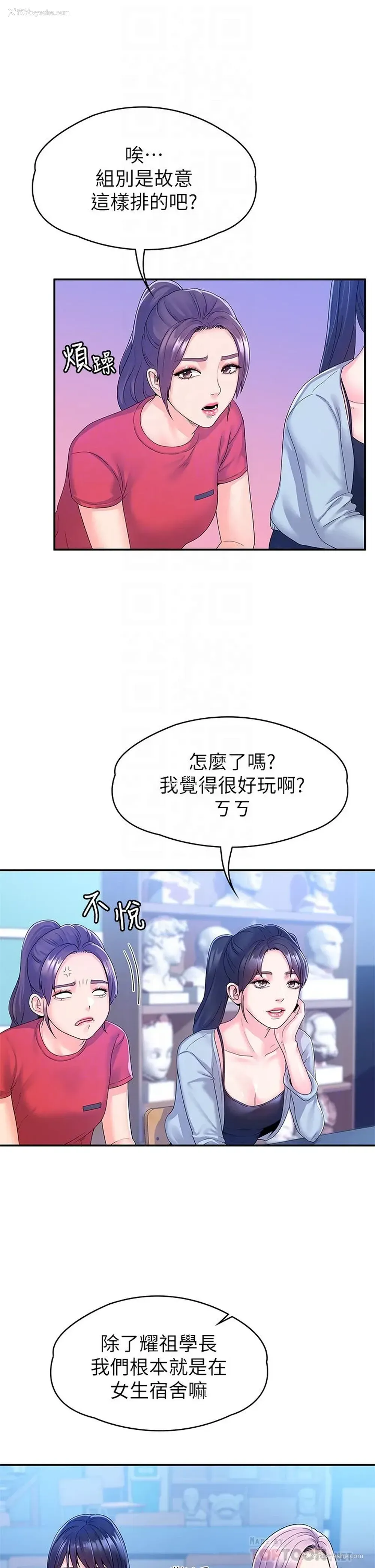 12P - 大学棒棒堂