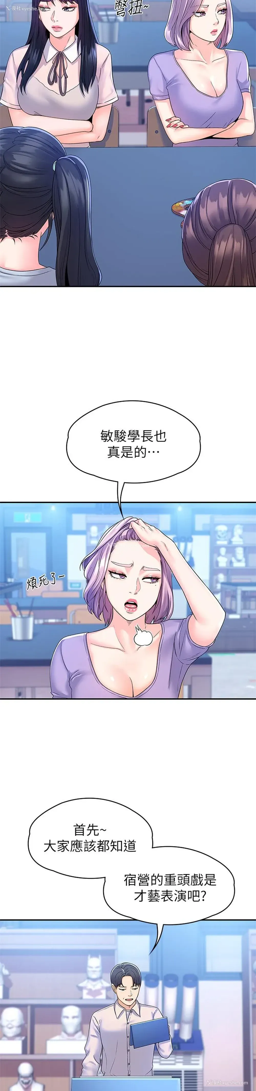 13P - 大学棒棒堂