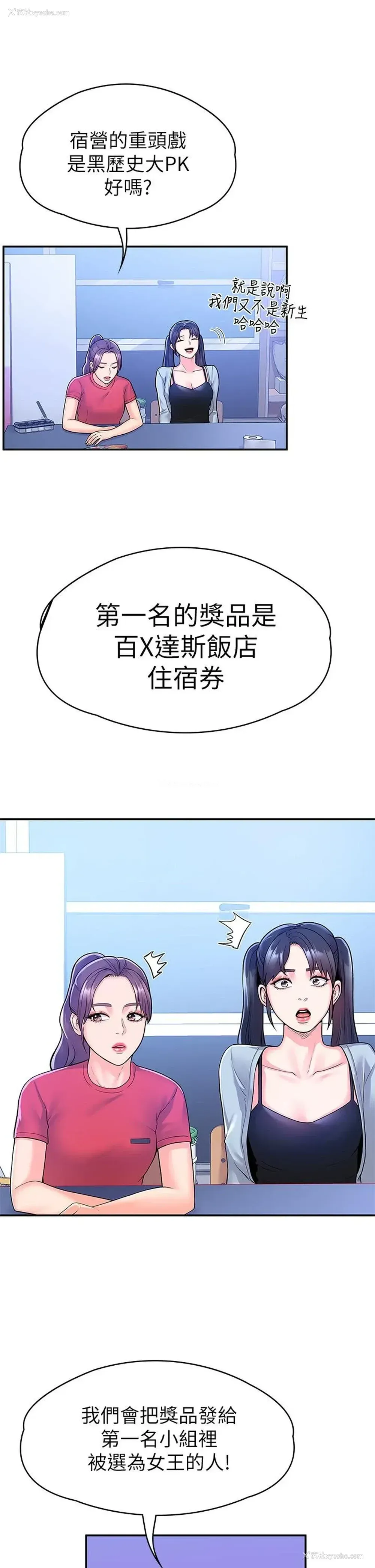 15P - 大学棒棒堂