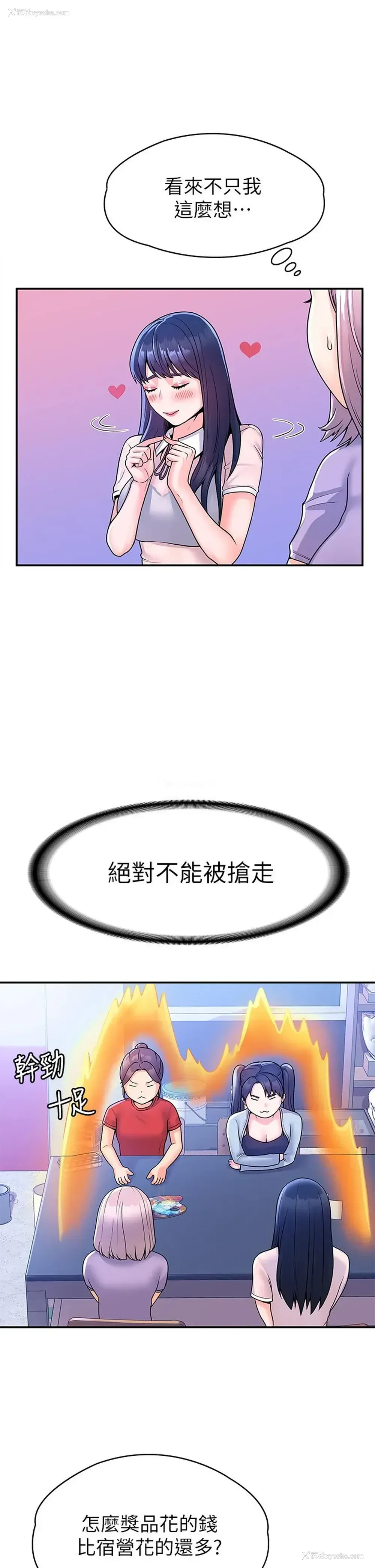 19P - 大学棒棒堂