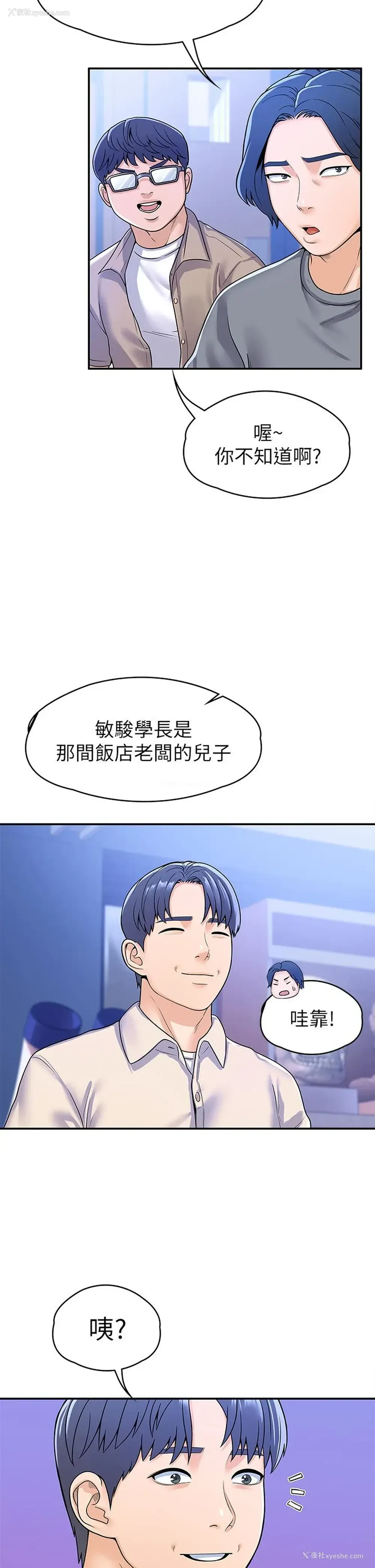 20P - 大学棒棒堂