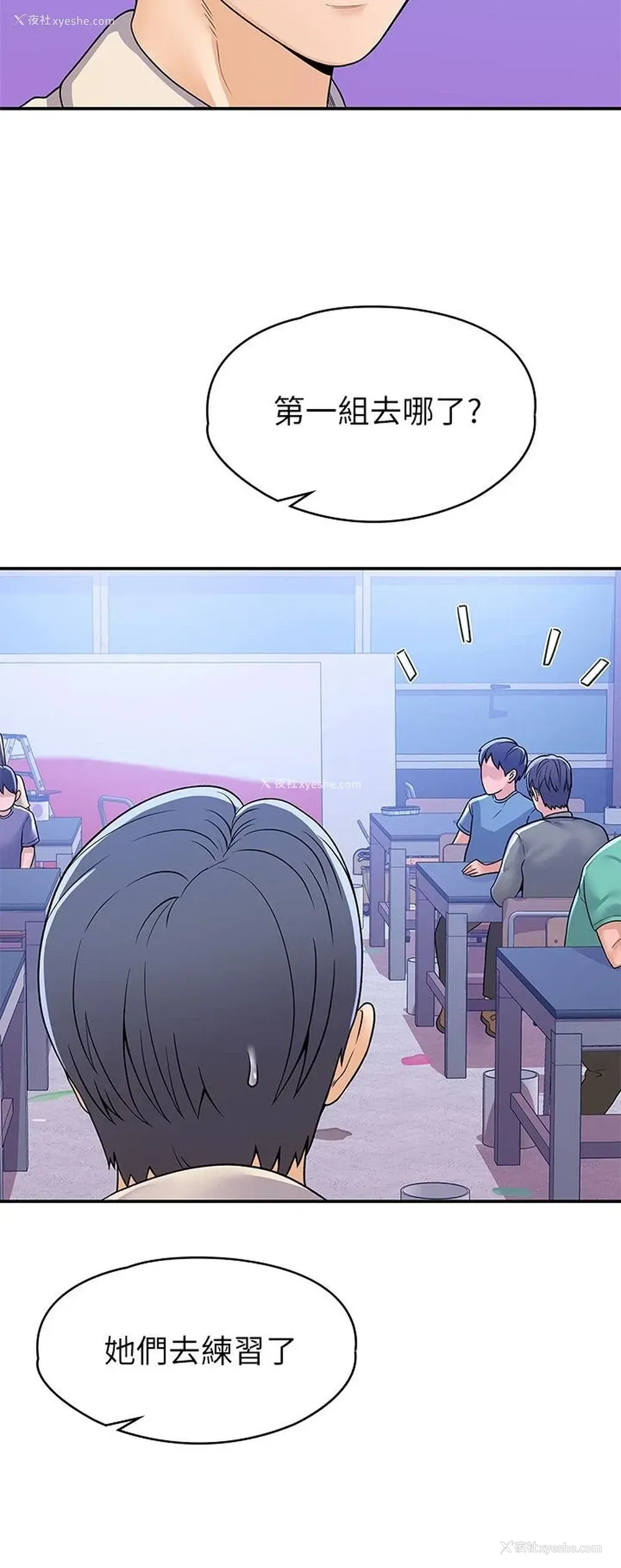 21P - 大学棒棒堂