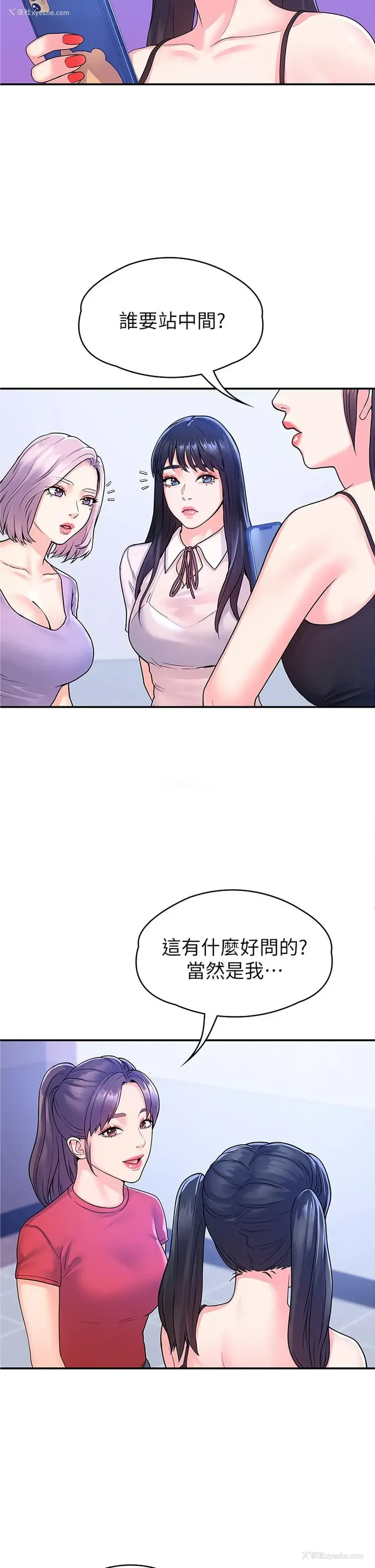 23P - 大学棒棒堂