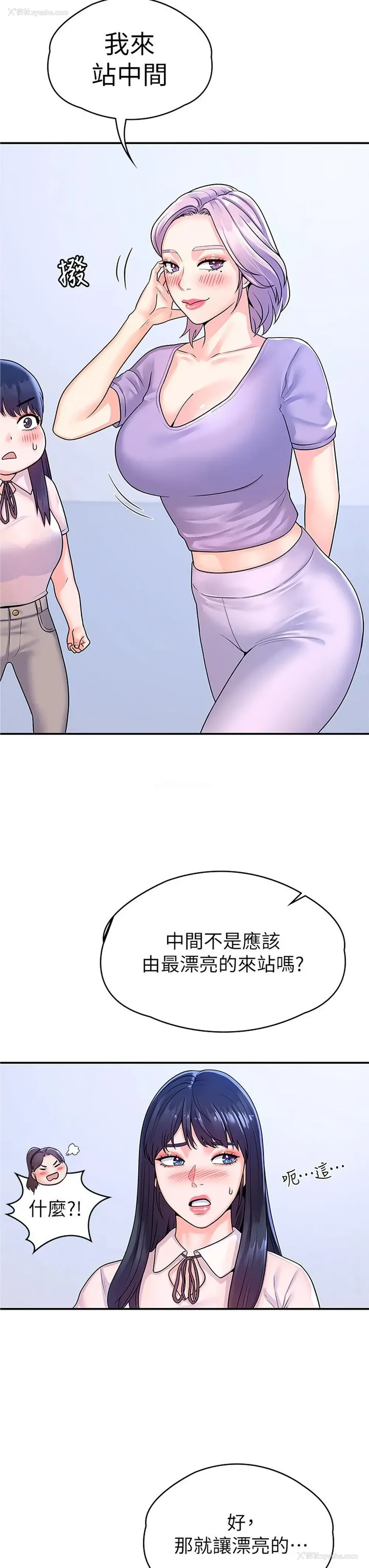 24P - 大学棒棒堂