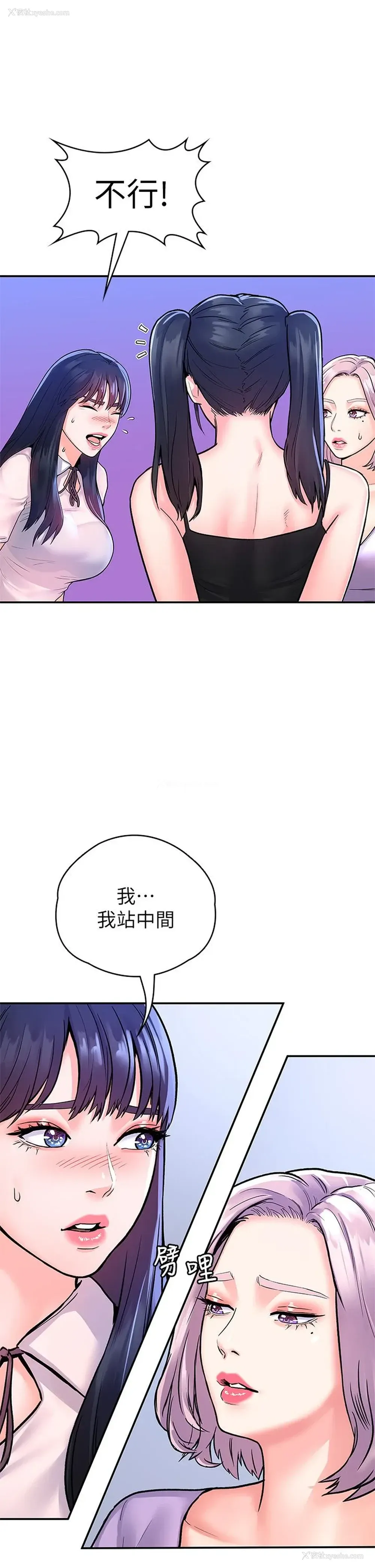 26P - 大学棒棒堂