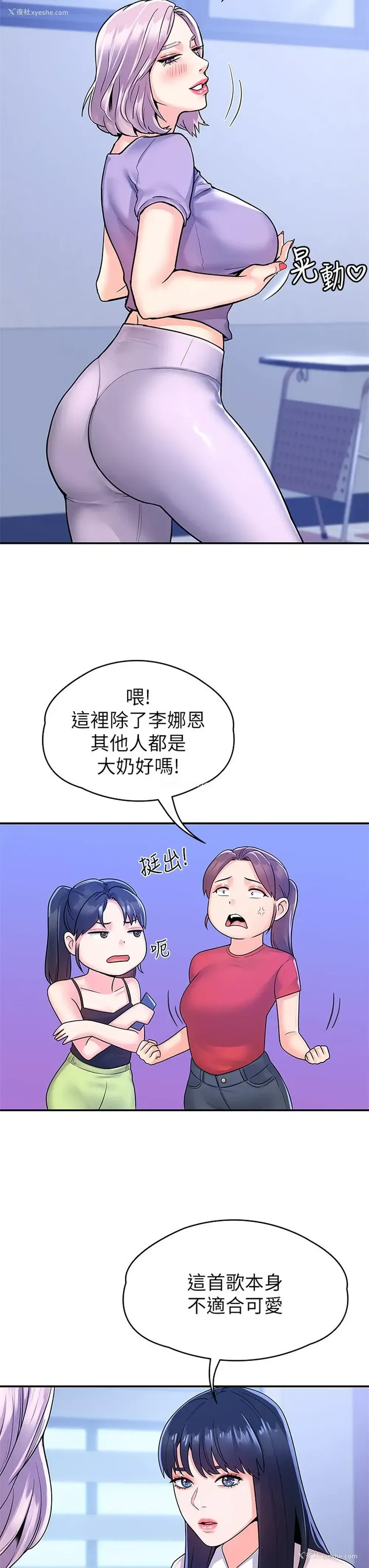 28P - 大学棒棒堂