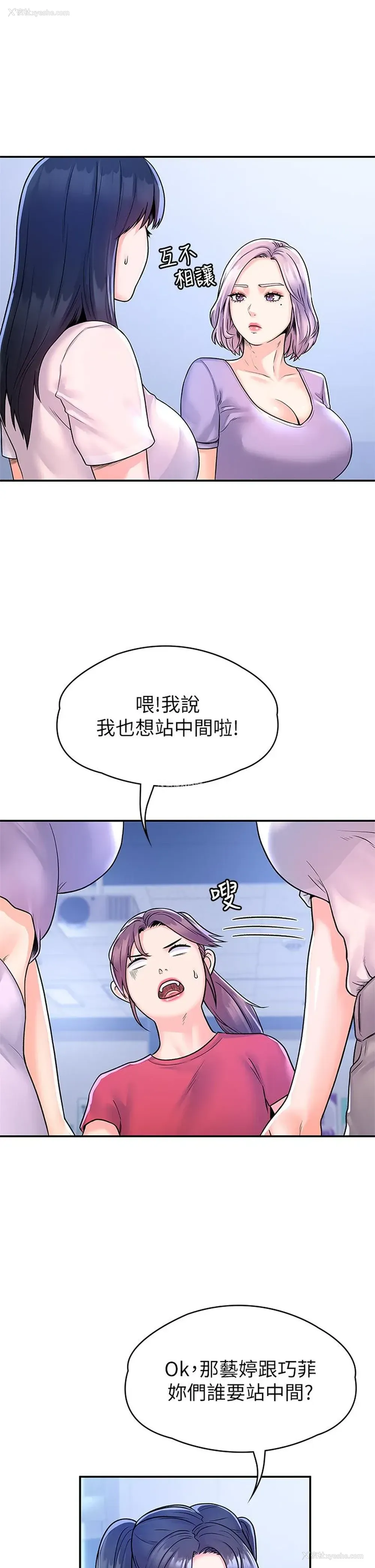 30P - 大学棒棒堂
