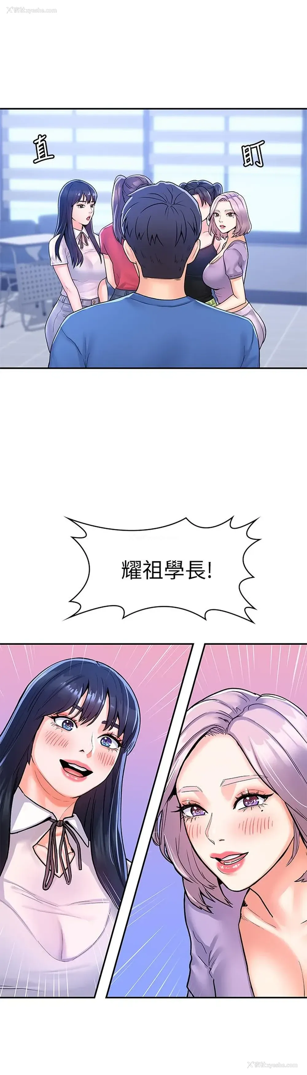 32P - 大学棒棒堂