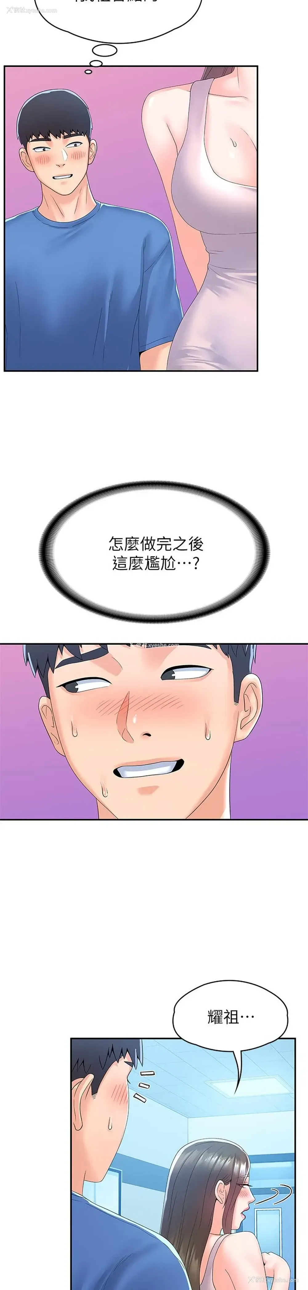 5P - 大学棒棒堂