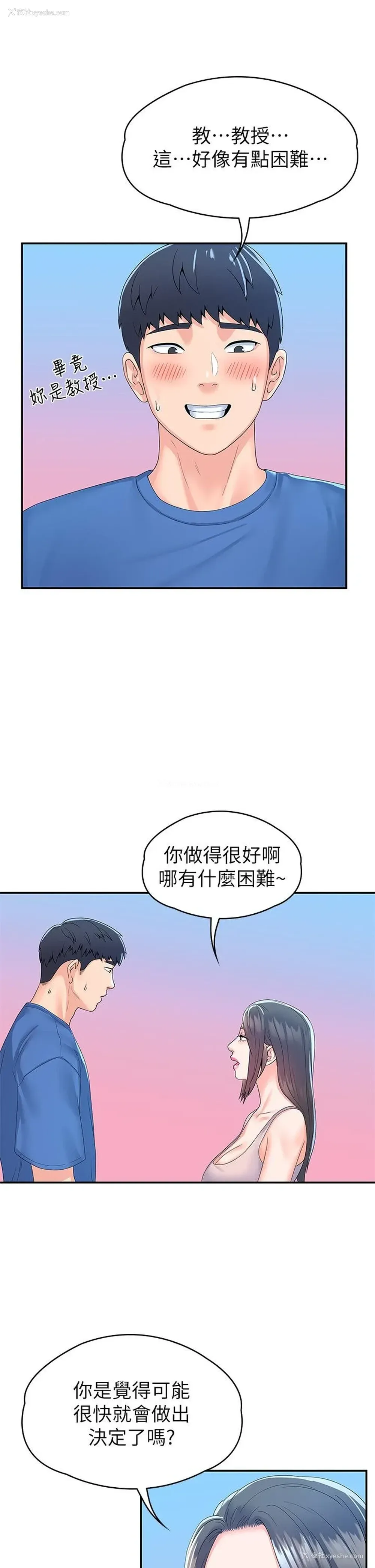 7P - 大学棒棒堂