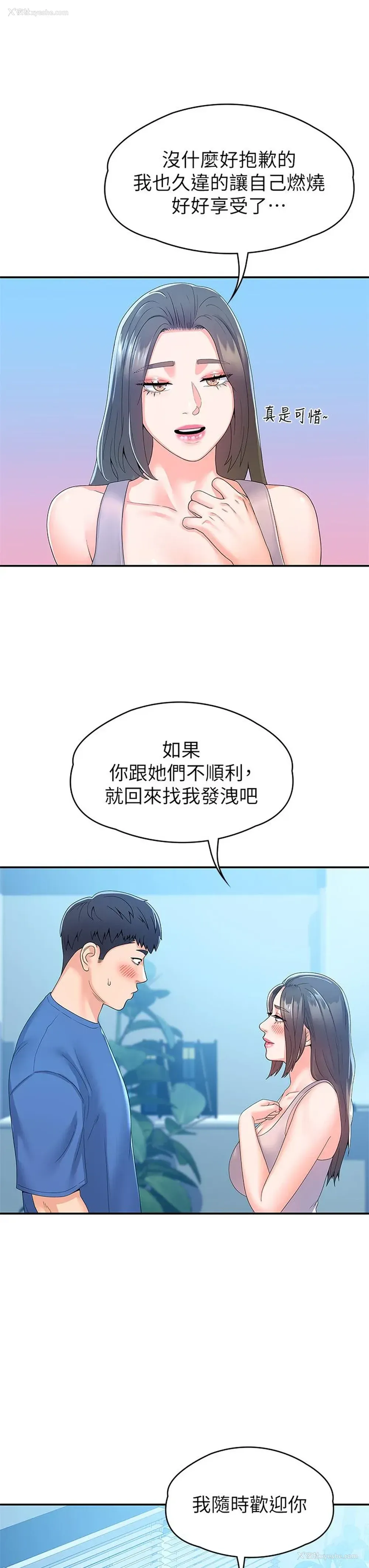 9P - 大学棒棒堂