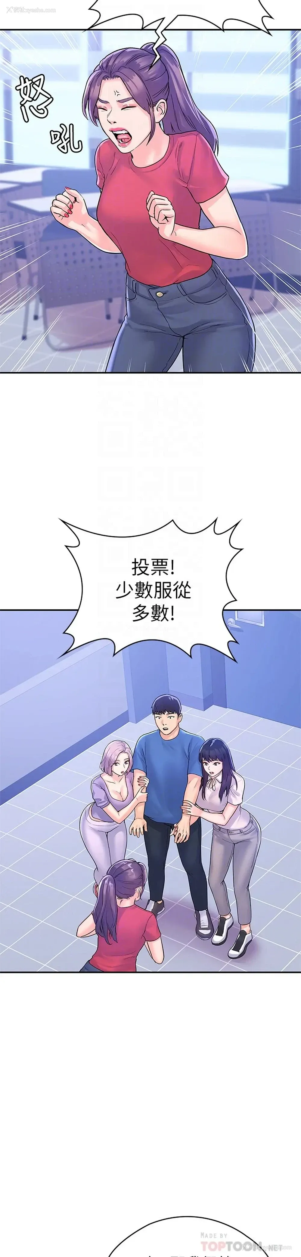 10P - 大学棒棒堂