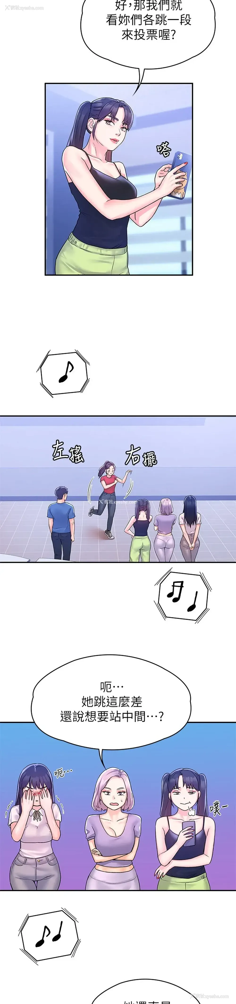11P - 大学棒棒堂