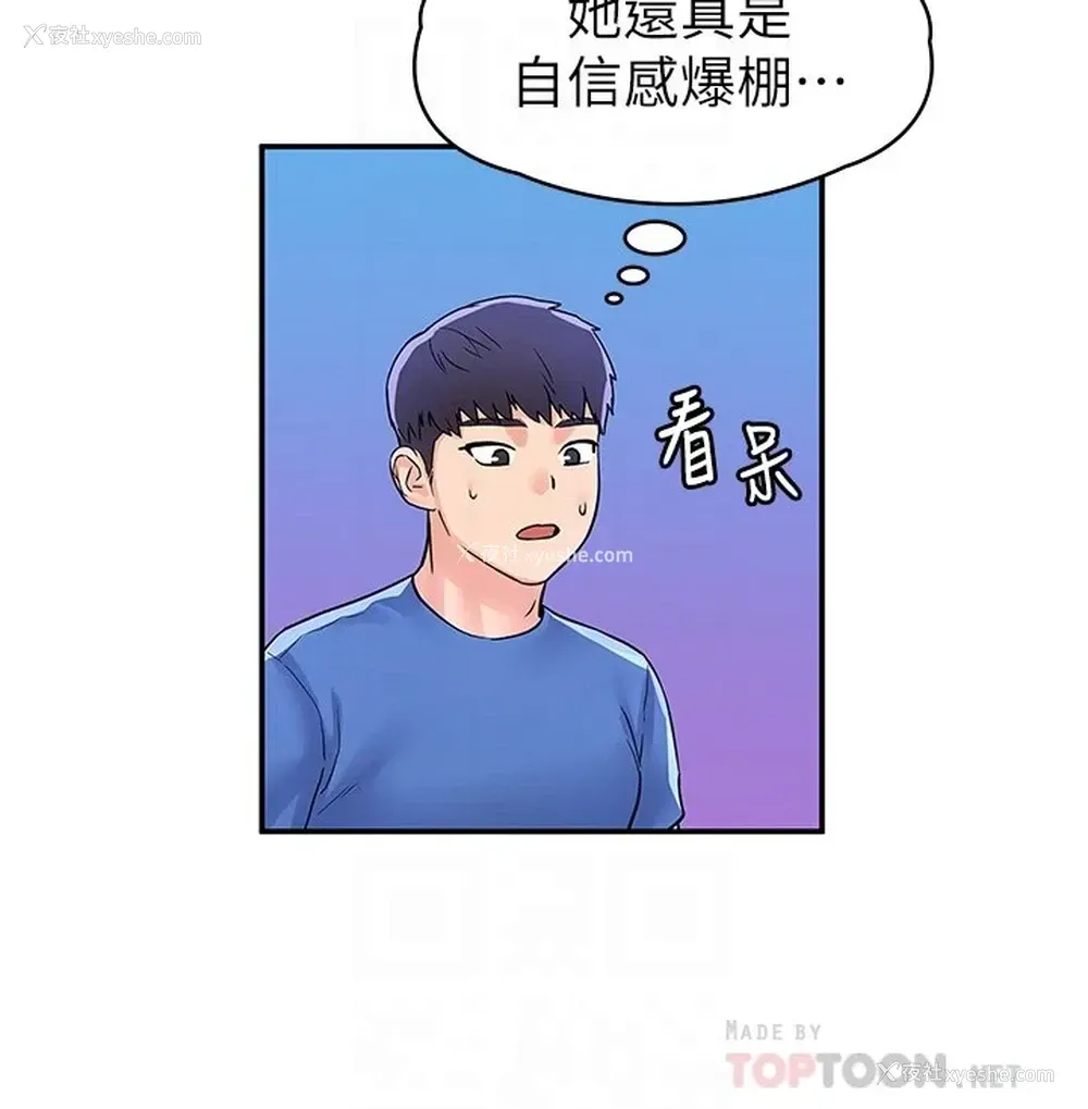 12P - 大学棒棒堂