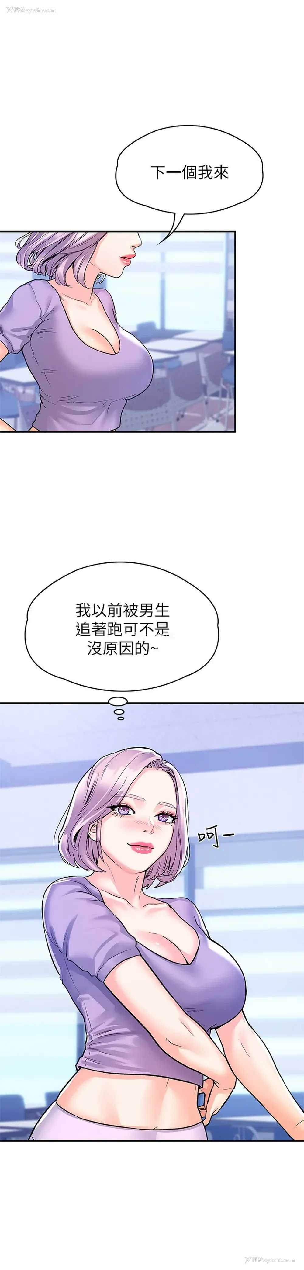 13P - 大学棒棒堂