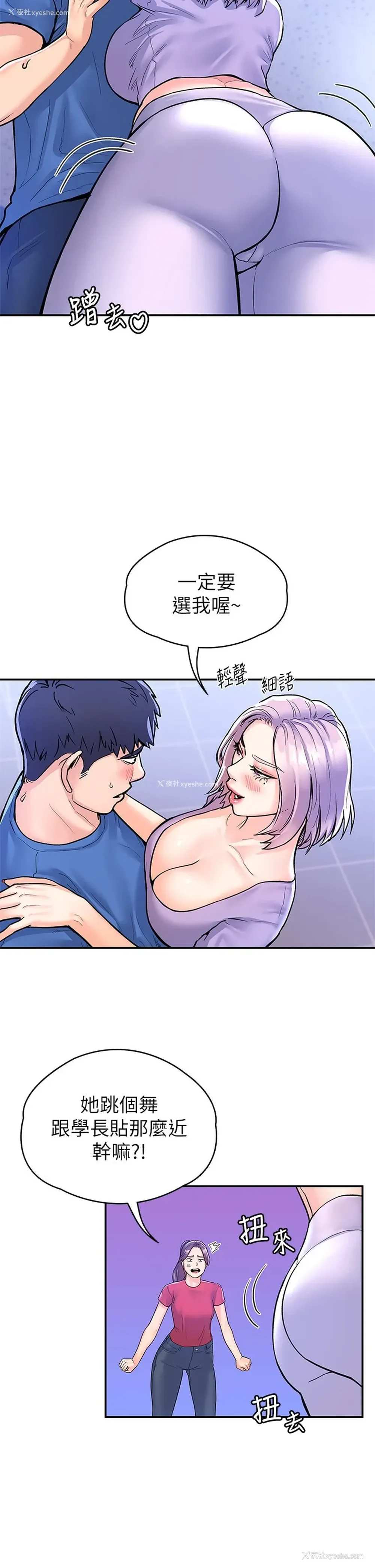 17P - 大学棒棒堂