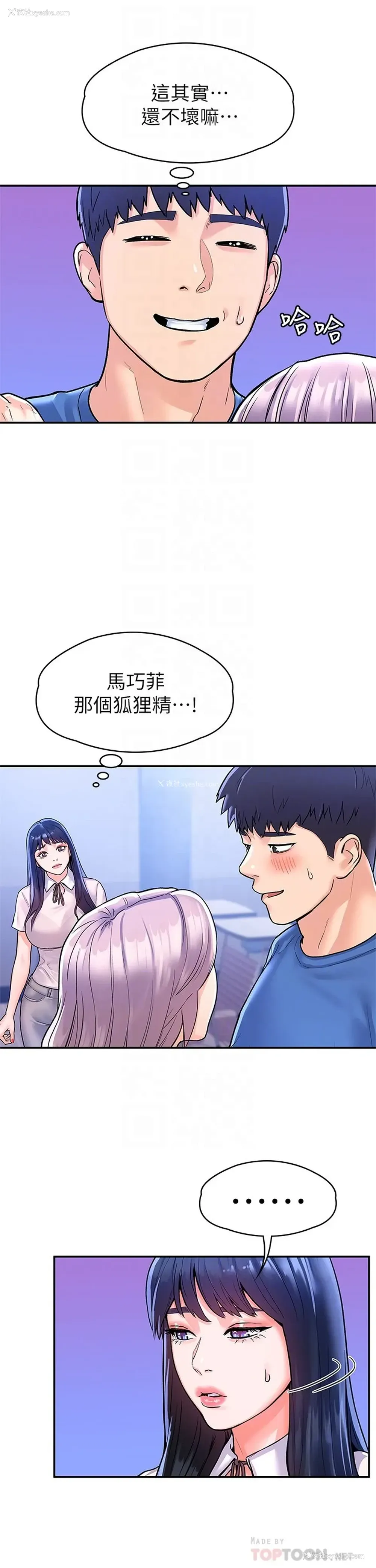 18P - 大学棒棒堂