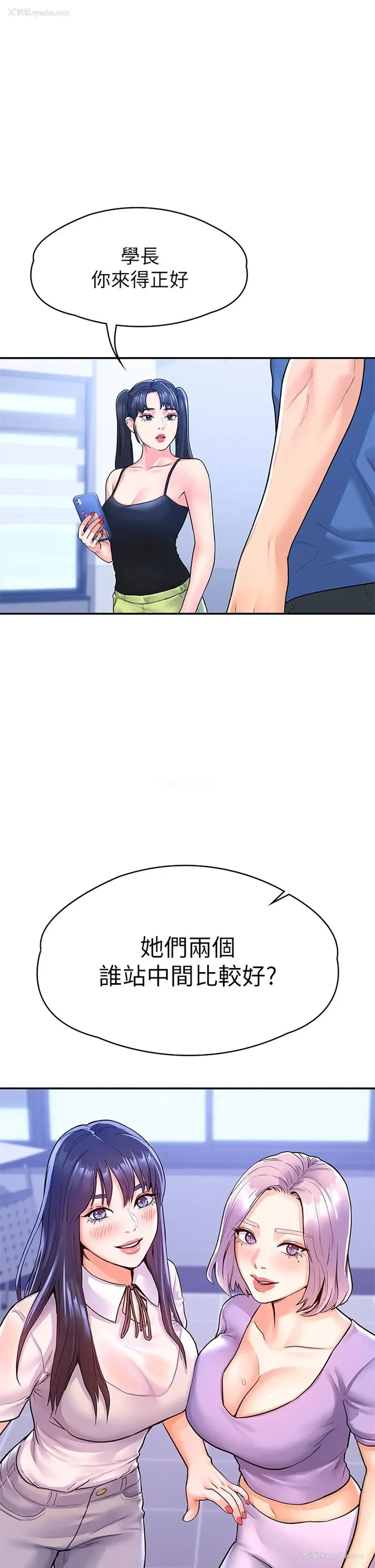 1P - 大学棒棒堂