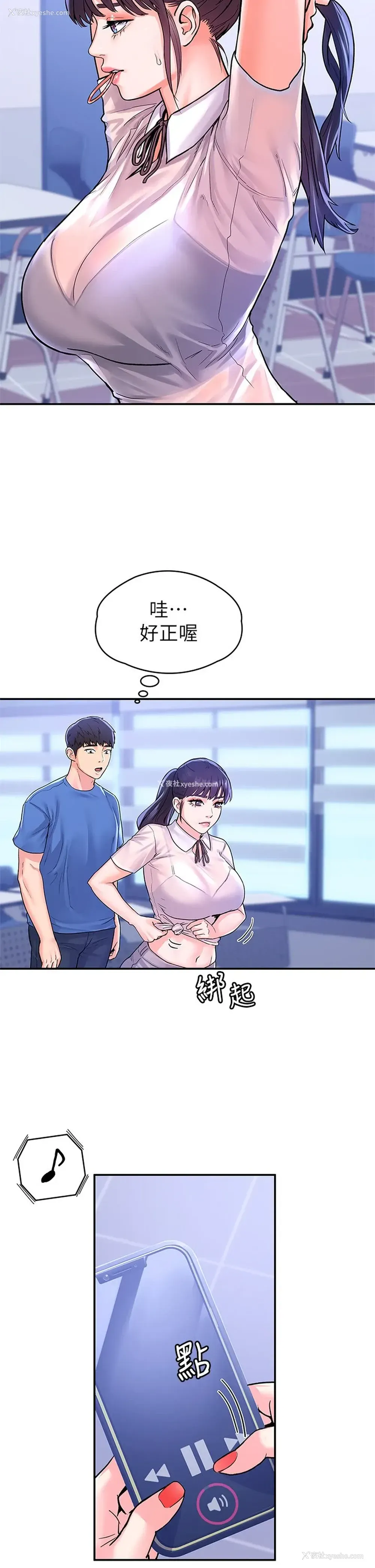 20P - 大学棒棒堂