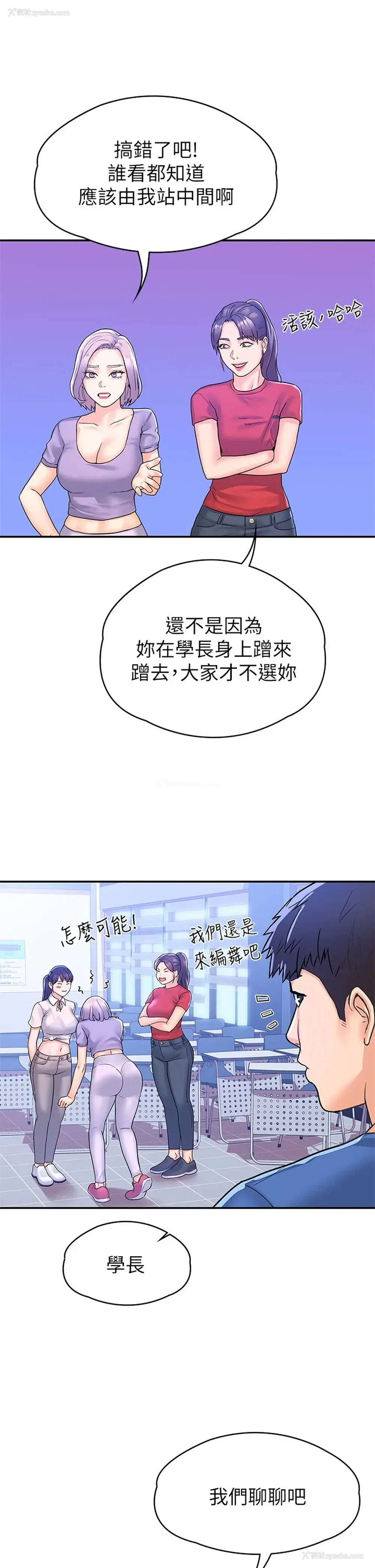 26P - 大学棒棒堂