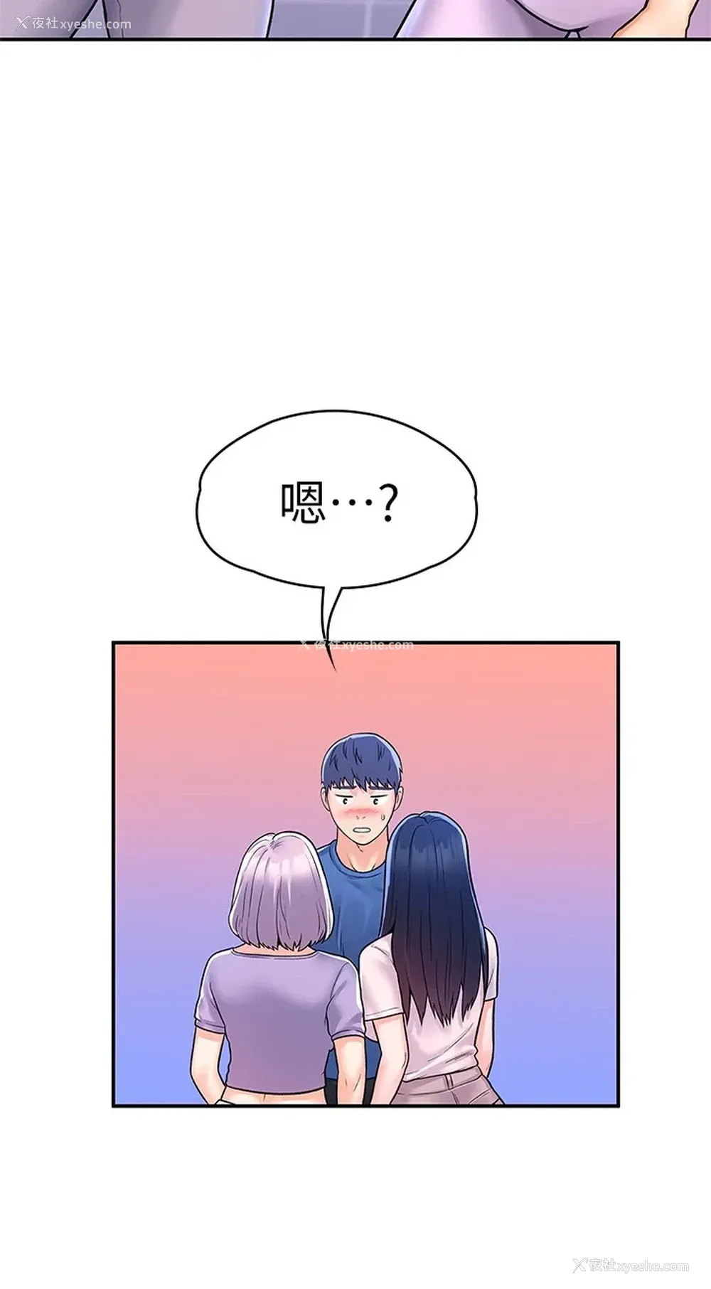 2P - 大学棒棒堂