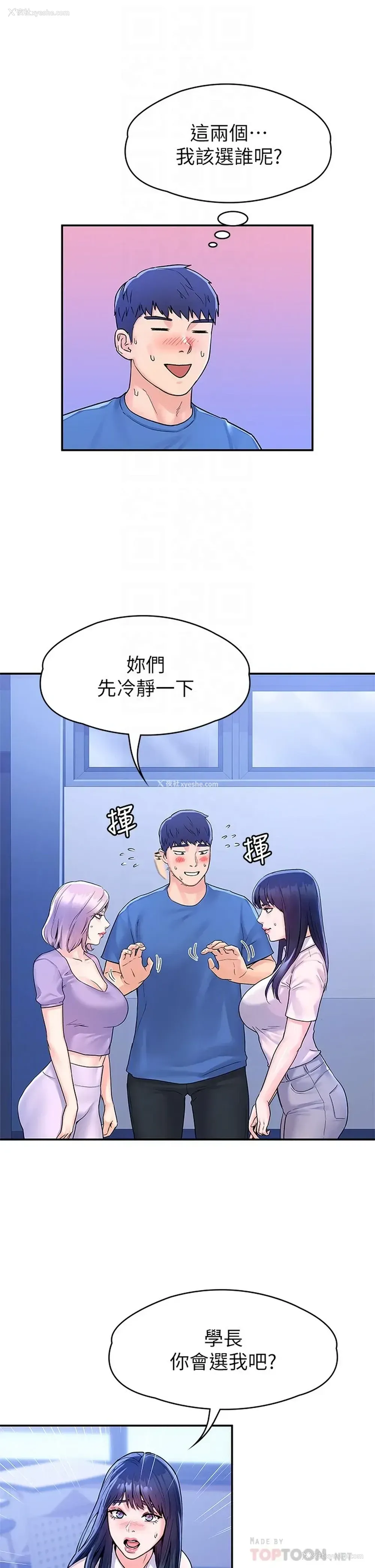 6P - 大学棒棒堂