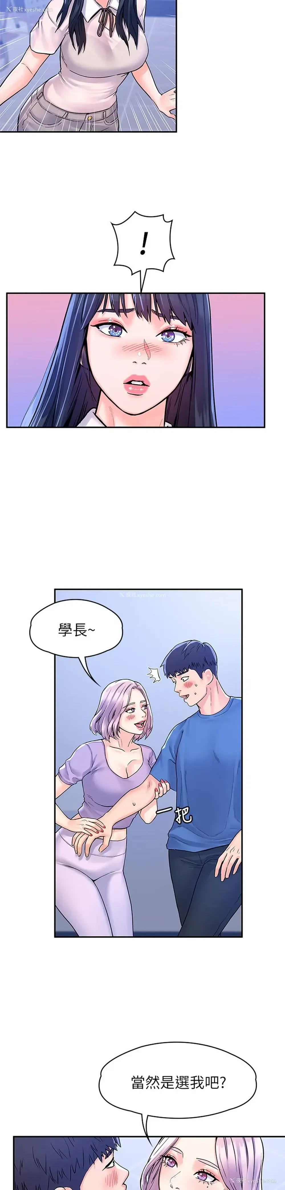 7P - 大学棒棒堂
