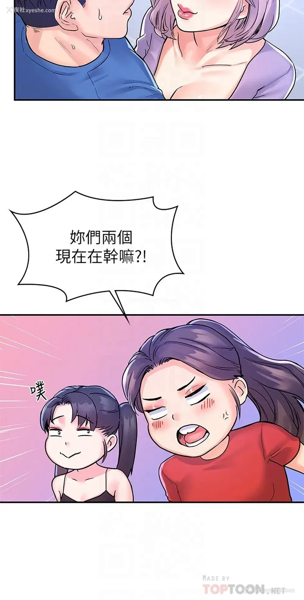 8P - 大学棒棒堂