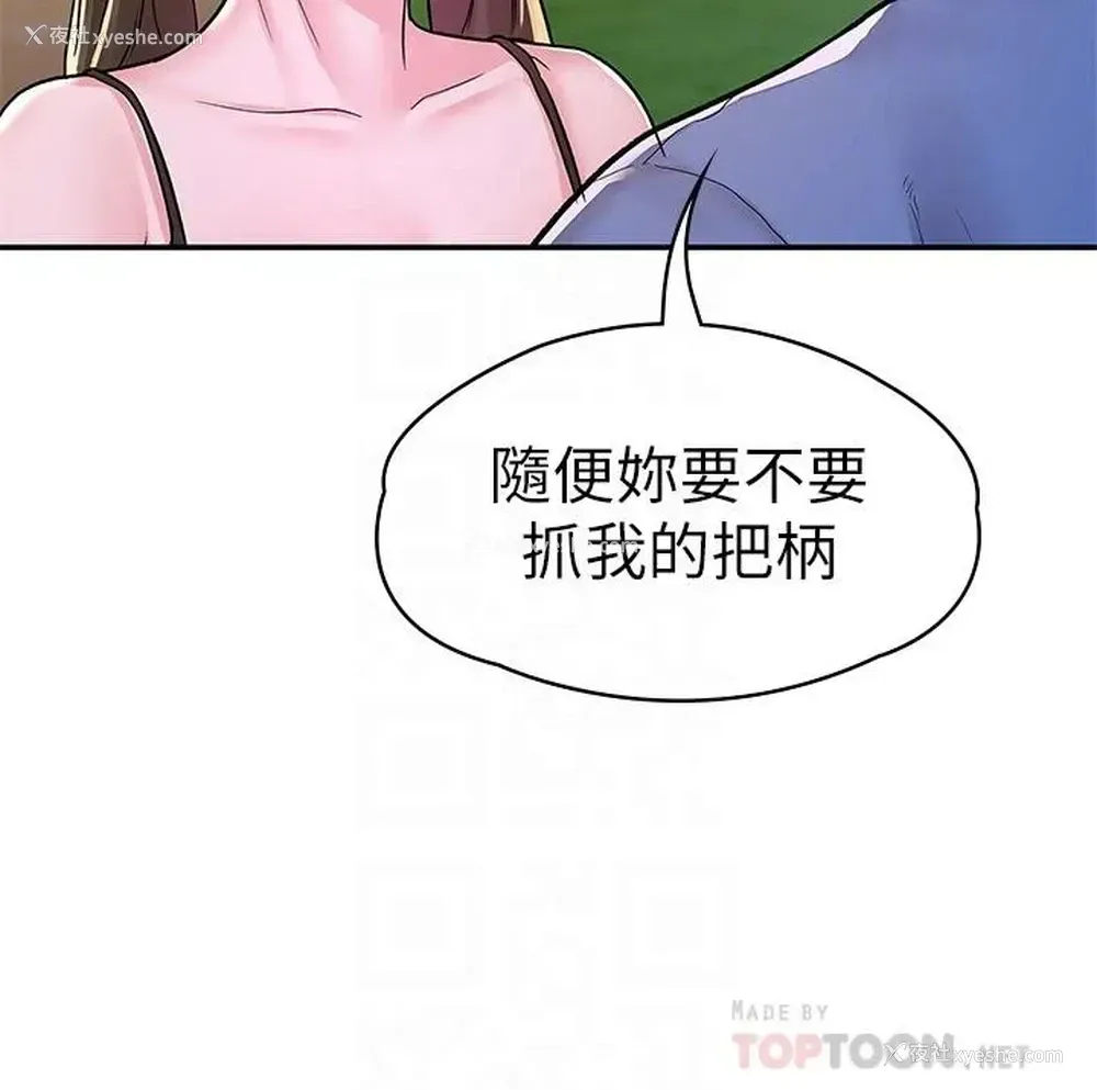 10P - 大学棒棒堂