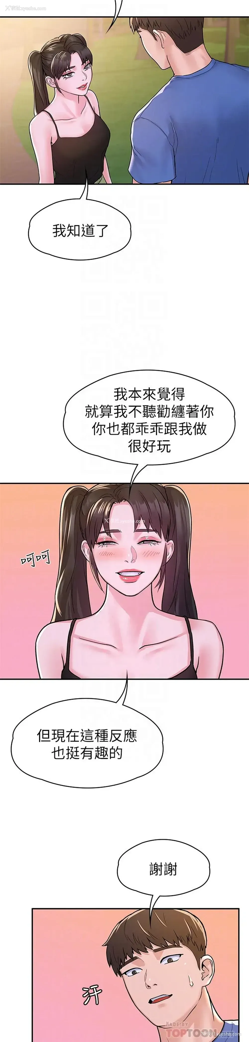 12P - 大学棒棒堂