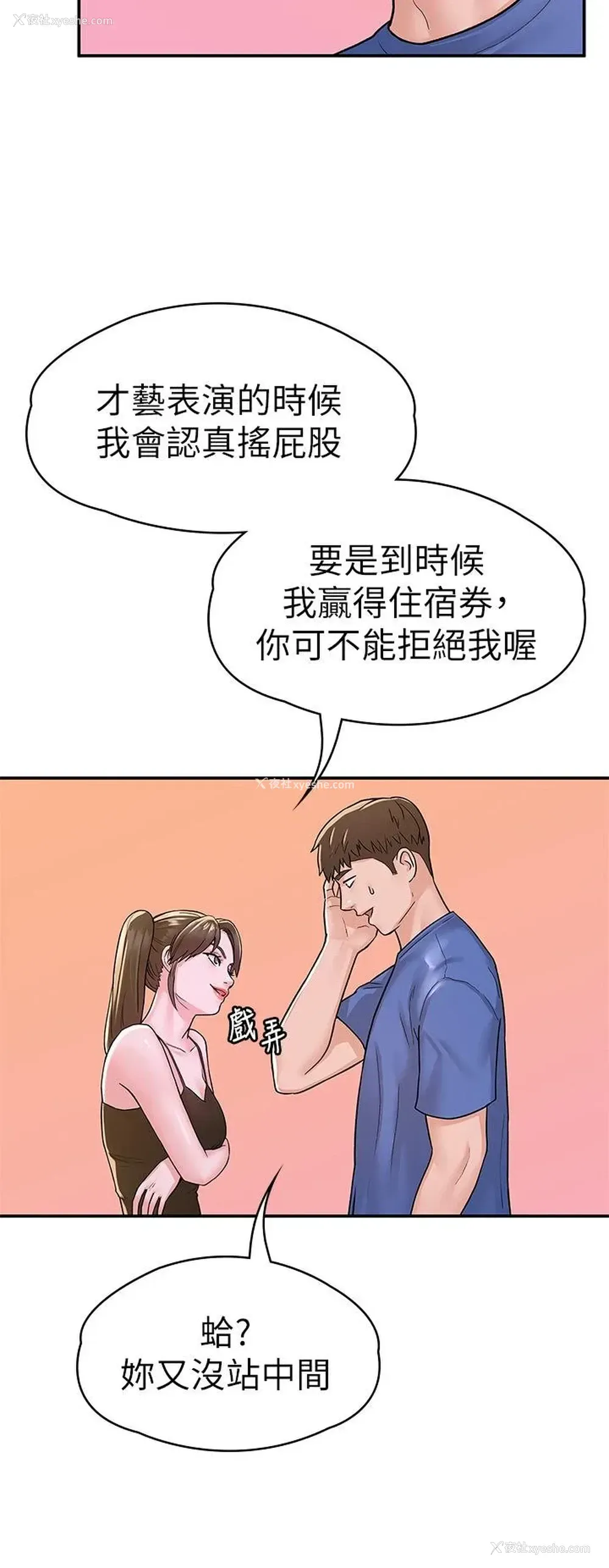 13P - 大学棒棒堂