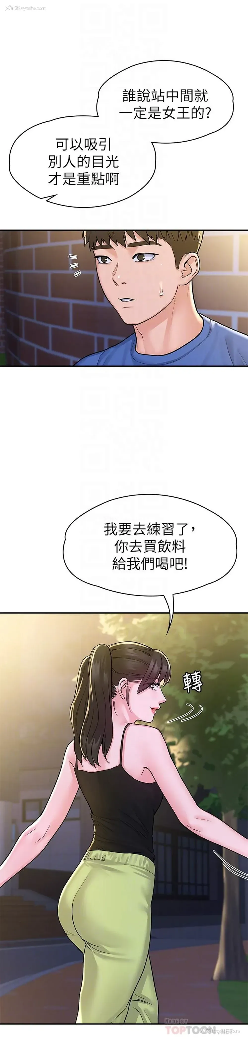 14P - 大学棒棒堂