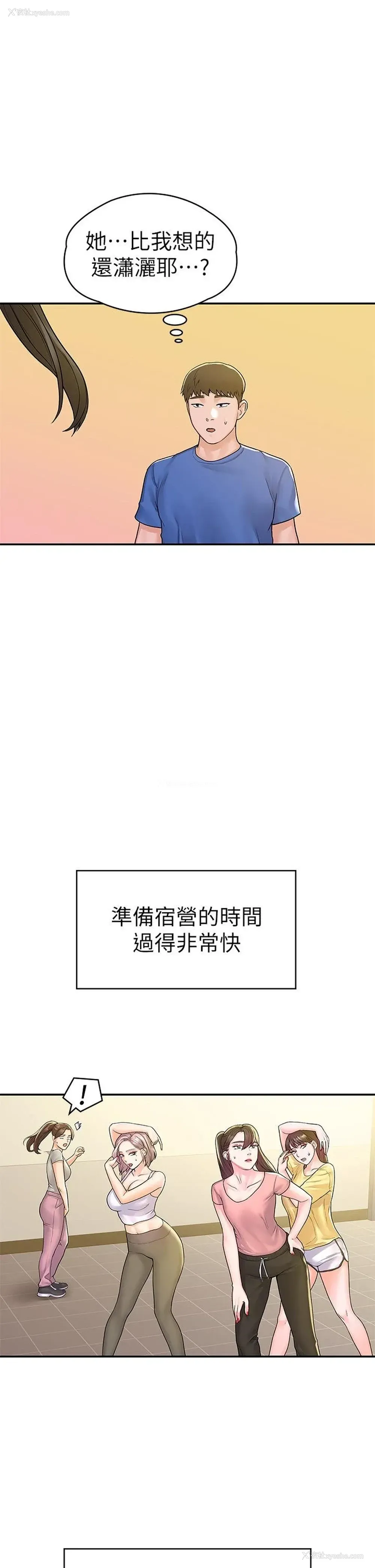 15P - 大学棒棒堂