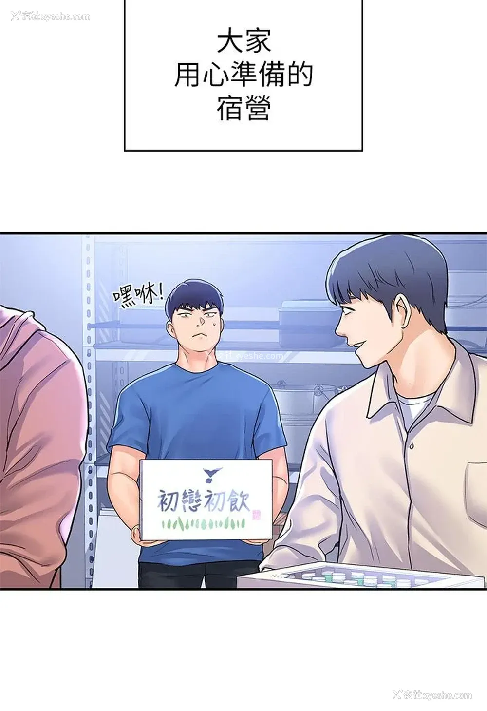 17P - 大学棒棒堂