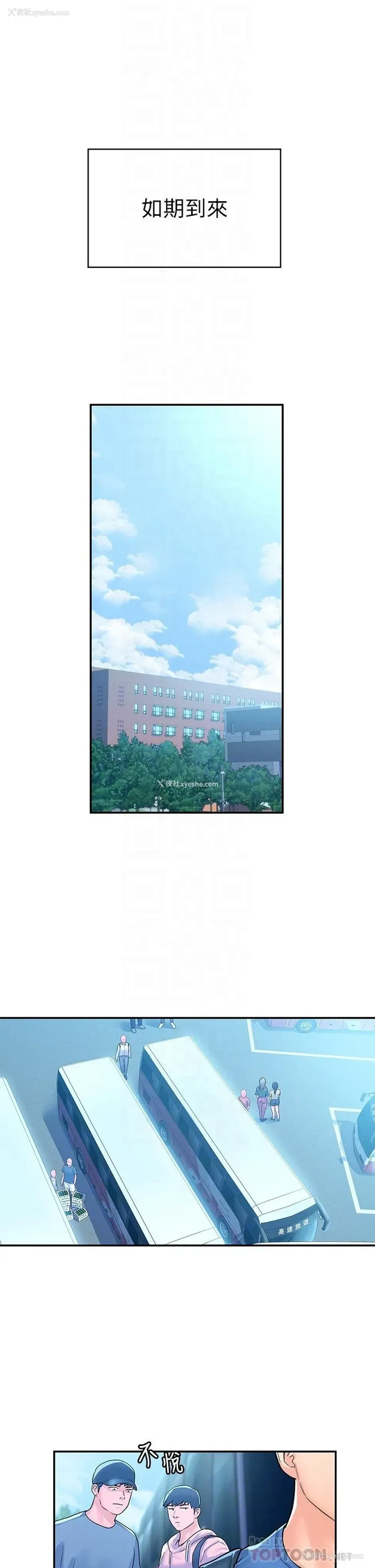 18P - 大学棒棒堂