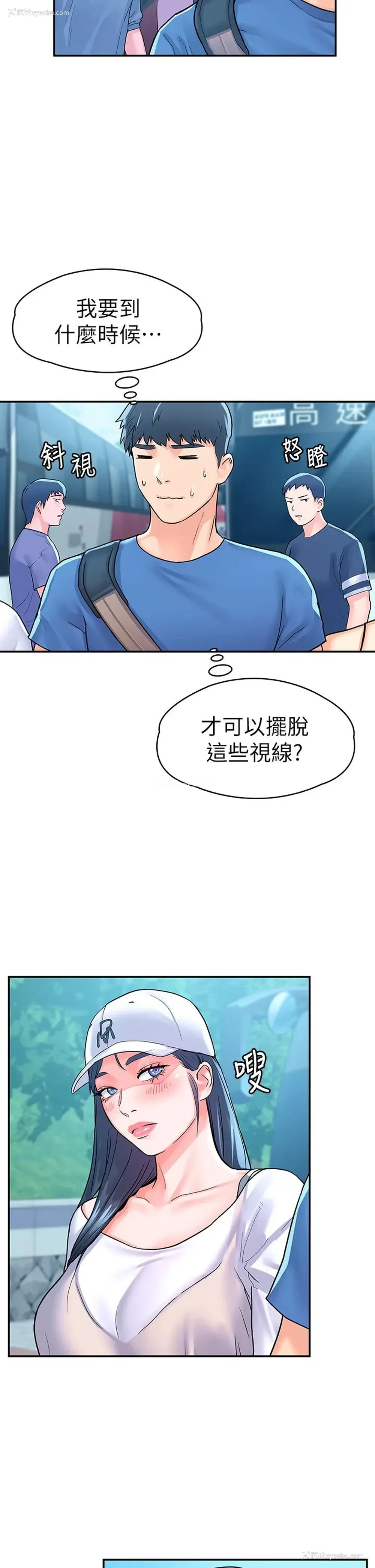 19P - 大学棒棒堂