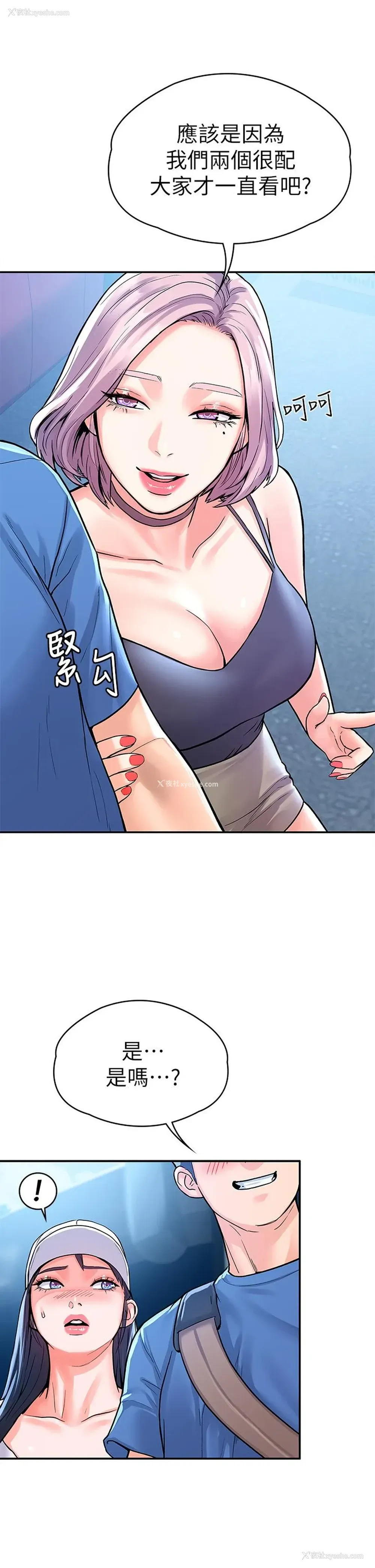 24P - 大学棒棒堂