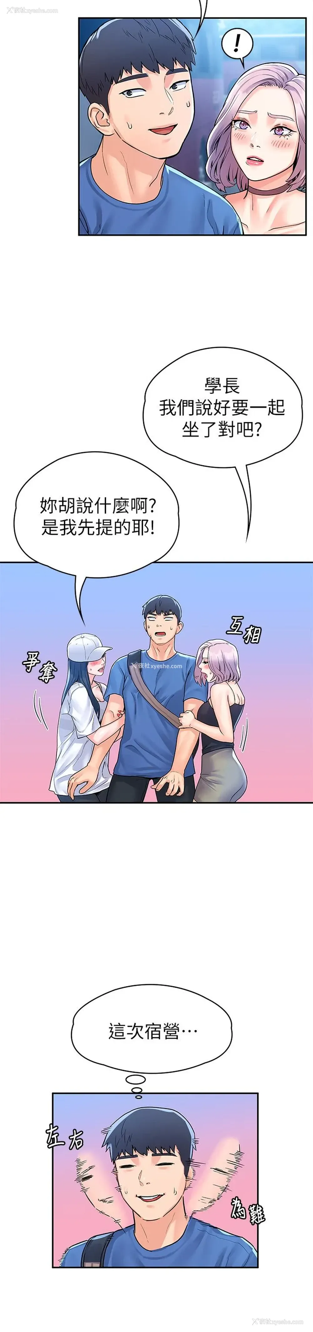26P - 大学棒棒堂