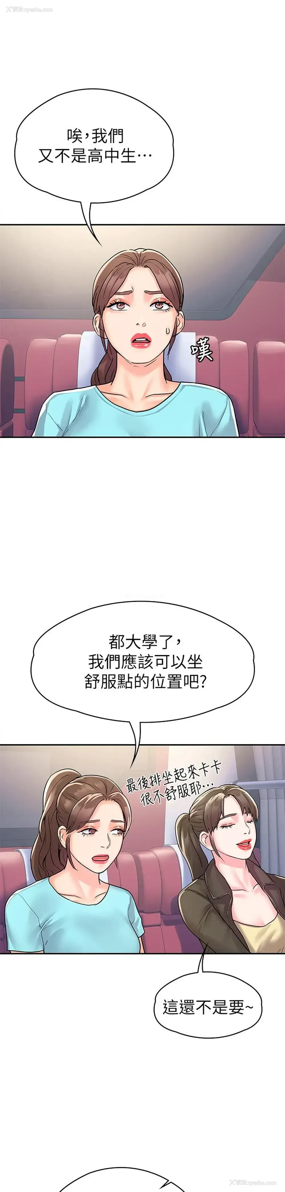 28P - 大学棒棒堂