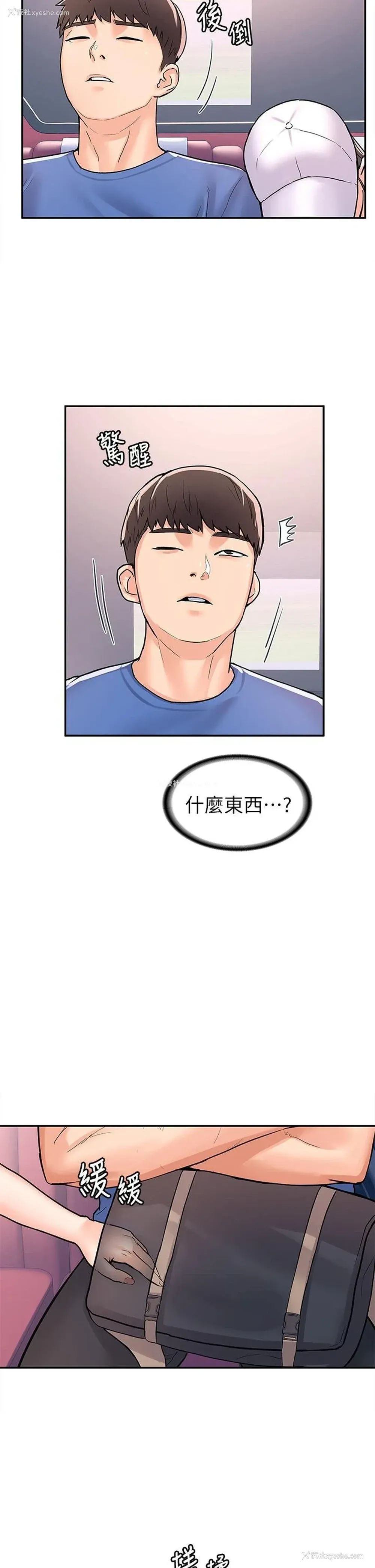 33P - 大学棒棒堂