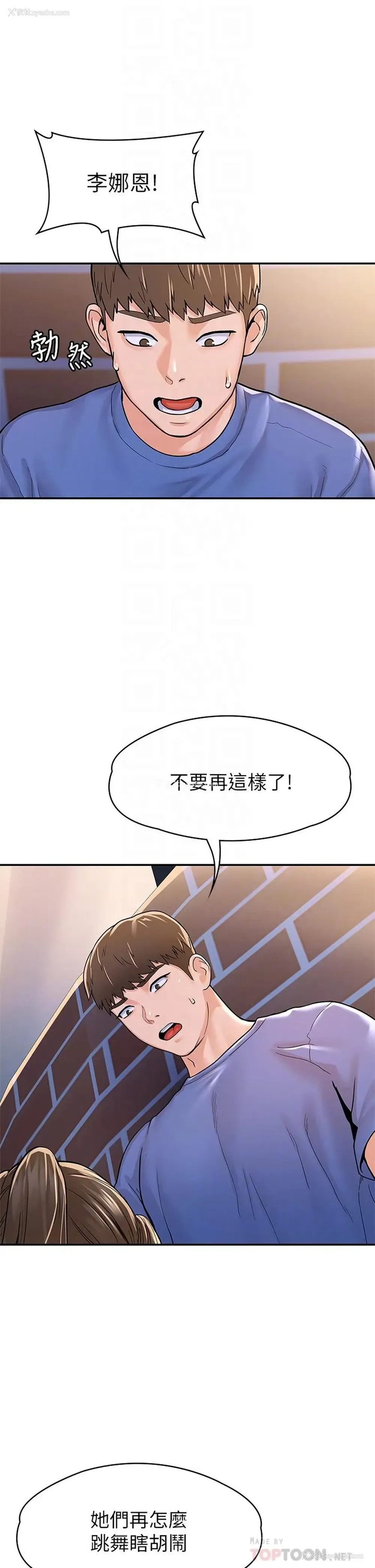 4P - 大学棒棒堂